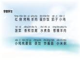 部编版二年级语文下册《中国美食》PPT优秀课件 (6)