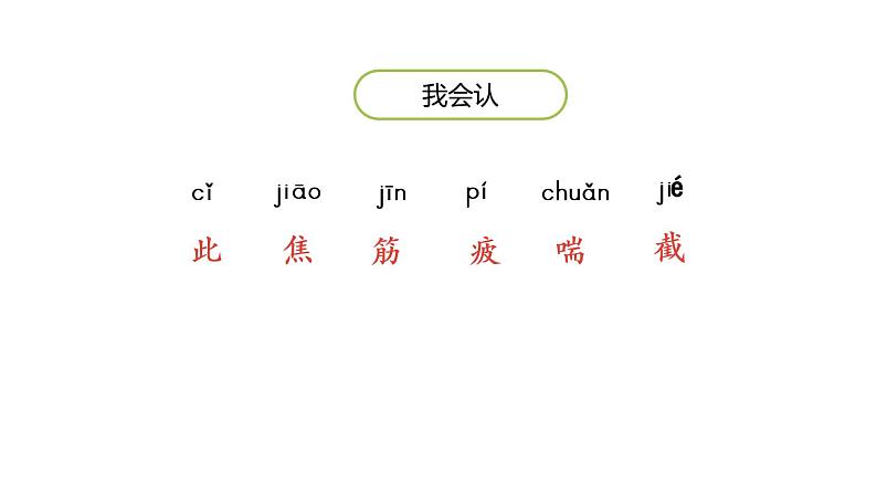 部编版二年级语文下册《揠苗助长》寓言二则PPT课件 (1)第4页