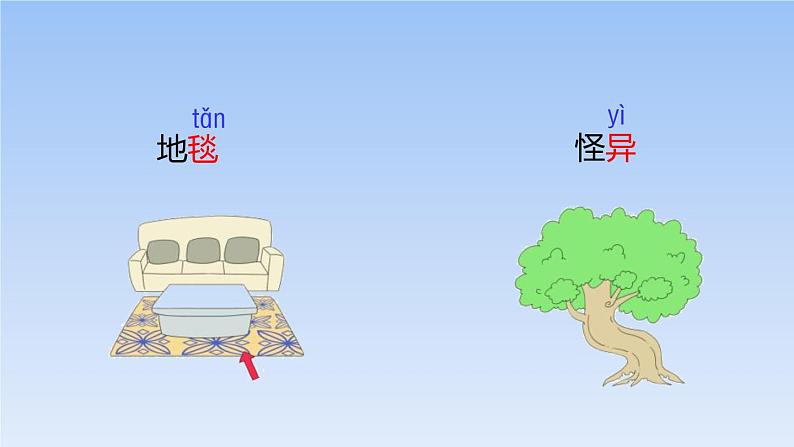 部编版二年级语文下册《一匹出色的马》PPT课文课件 (1)第5页