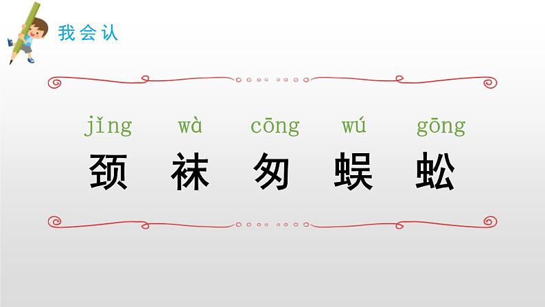 部编版二年级语文下册《蜘蛛开店》PPT优质课件 (5)06