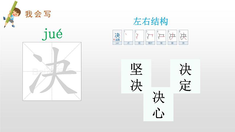 部编版二年级语文下册《蜘蛛开店》PPT优质课件 (5)08