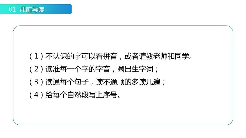 部编版二年级语文下册《我是一只小虫子》PPT优秀课件 (2)第4页