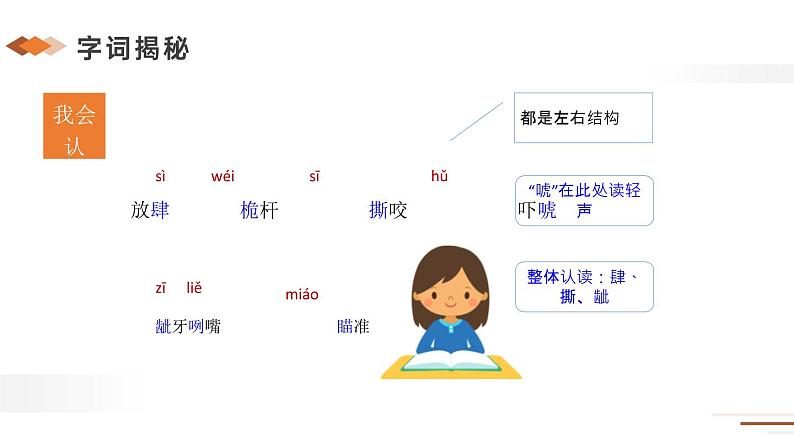 部编版五年级语文下册《跳水》PPT优秀课件 (4)第5页