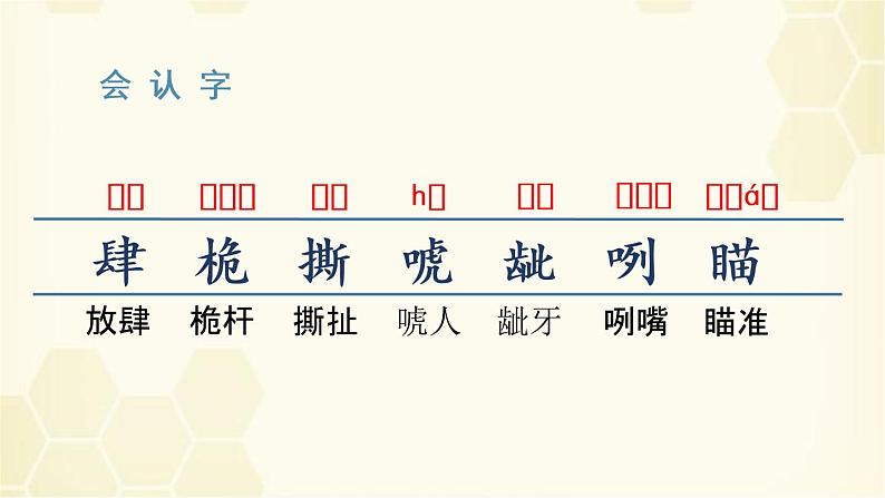 部编版五年级语文下册《跳水》PPT优秀课件 (1)第4页