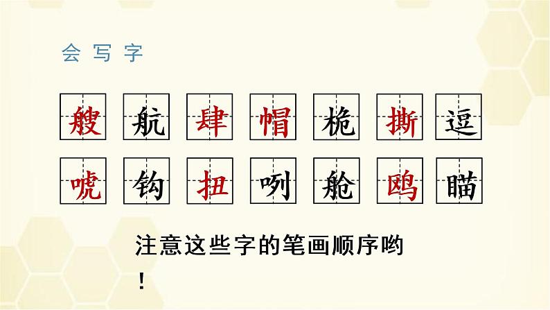 部编版五年级语文下册《跳水》PPT优秀课件 (1)第5页