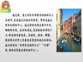部编版五年级语文下册《威尼斯的小艇》PPT精品课件 (1)