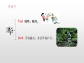 部编版五年级语文下册《威尼斯的小艇》PPT精品课件 (1)