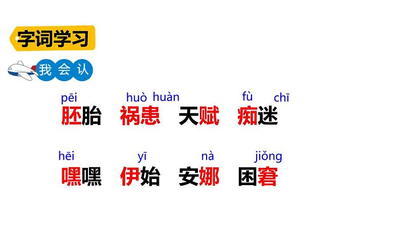 部编版五年级语文下册《童年的发现》PPT优质课件 (9)05