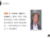 部编版四年级语文下册《三月桃花水》PPT优秀课件 (1)