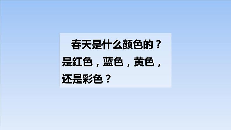 部编版四年级语文下册《绿》PPT优质课件 (7)02