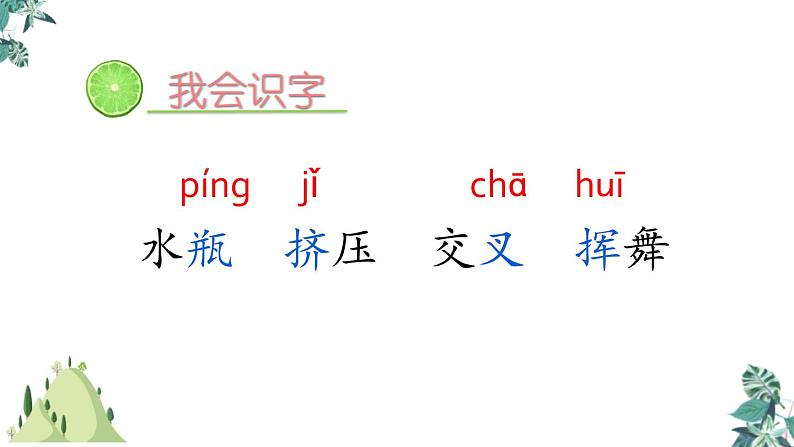 部编版四年级语文下册《绿》PPT优质课件 (5)第5页