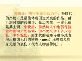 部编版四年级语文下册《塞下曲》PPT课件
