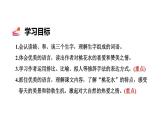 部编版四年级语文下册《三月桃花水》PPT优秀课件 (6)