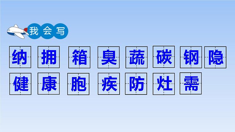 部编版四年级语文下册《纳米技术就在我们身边》PPT优秀课件 (2)07