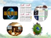 部编版四年级语文下册《说新闻》PPT优质课件 (2)