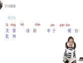 部編版四年級語文下冊《墨梅》PPT課件 (3)