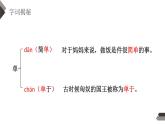 部編版四年級語文下冊《墨梅》PPT課件 (3)