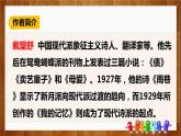 部编版四年级语文下册《在天晴了的时候》PPT优质课件 (6)
