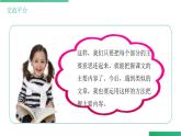 部編版四年級語文下冊《語文園地六》PPT課件