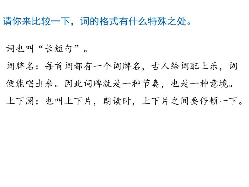 部编版四年级语文下册《四时田园杂兴》古诗词三首PPT课件第4页