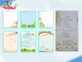 四年级下册语文课件-第三单元 综合性学习：轻叩诗歌的大门 人教（部编版）(共7张PPT)