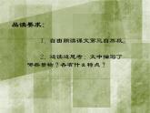 部編版四年級(jí)語(yǔ)文下冊(cè)《習(xí)作例文：七月的天山》PPT課件 (1)