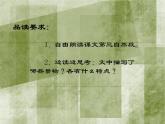 部编版四年级语文下册《习作例文：七月的天山》PPT课件 (1)