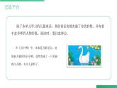 部编版四年级语文下册《语文园地八》PPT课件