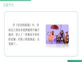 部编版四年级语文下册《语文园地八》PPT课件