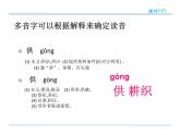 部编版四年级语文下册《四时田园杂兴》古诗词三首PPT课件 (3)