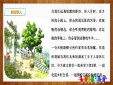 部编版四年级语文下册《乡下人家》PPT优质课件 (4)