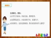 部编版四年级语文下册《乡下人家》PPT优质课件 (4)