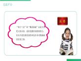 部編版四年級(jí)語(yǔ)文下冊(cè)《語(yǔ)文園地四》PPT課件