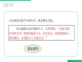 部編版四年級語文下冊《語文園地七》PPT課件