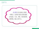 部編版四年級語文下冊《語文園地七》PPT課件
