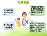 部编版四年级语文下册《我的奇思妙想》PPT精品课件 (4)