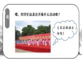 最新四年级下册语文课件-第三单元习作轻叩诗歌大门 人教部编版 (共30张PPT)
