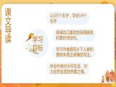 部编版四年级语文下册《乡下人家》PPT优质课件 (2)
