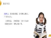 部编版四年级语文下册《乡下人家》PPT优质课件 (1)
