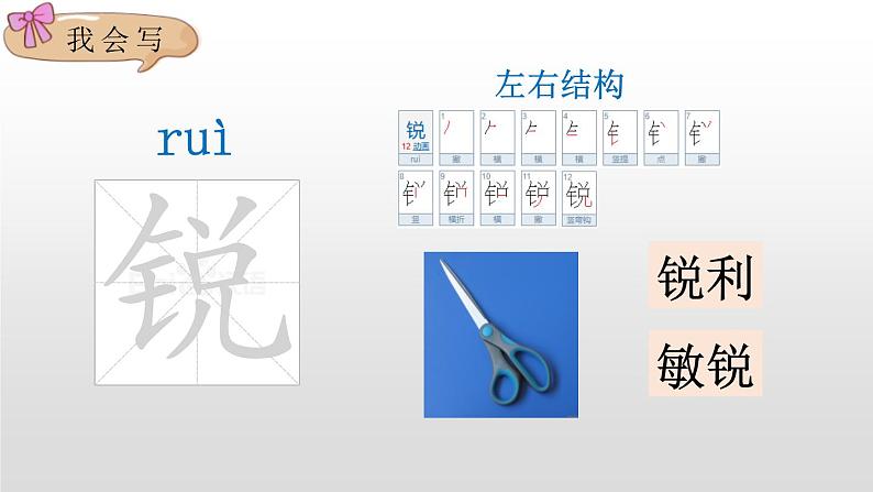 部编版四年级语文下册《天窗》PPT课文课件07