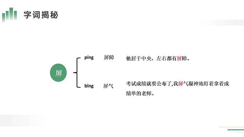 部编版五年级语文下册《手指》PPT优质课件 (6)第8页