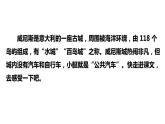 部编版五年级语文下册《威尼斯的小艇》PPT精品课件 (4)