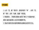 部编版五年级语文下册《威尼斯的小艇》PPT精品课件 (4)