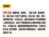 部编版五年级语文下册《威尼斯的小艇》PPT精品课件 (4)
