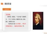 部编版五年级语文下册《威尼斯的小艇》PPT精品课件 (3)