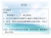 部编版五年级语文下册《威尼斯的小艇》PPT精品课件 (1)