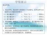 部编版五年级语文下册《威尼斯的小艇》PPT精品课件 (1)