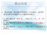 部编版五年级语文下册《威尼斯的小艇》PPT精品课件 (1)