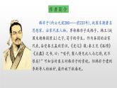 部编版五年级语文下册《自相矛盾》PPT课件 (5)