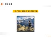部編版語文五年級下冊《語文園地七》PPT課件，共24頁